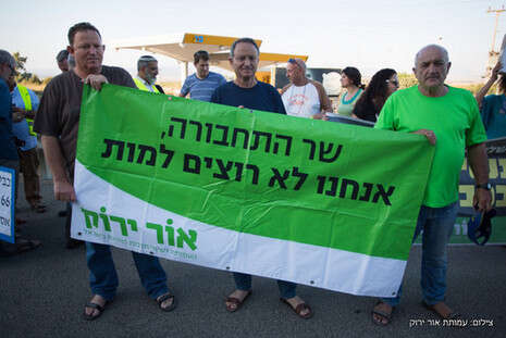צילום: אור ירוק צילום: אור ירוק