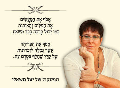 עיבוד גרפי: הילה גנץ עיבוד גרפי: הילה גנץ
