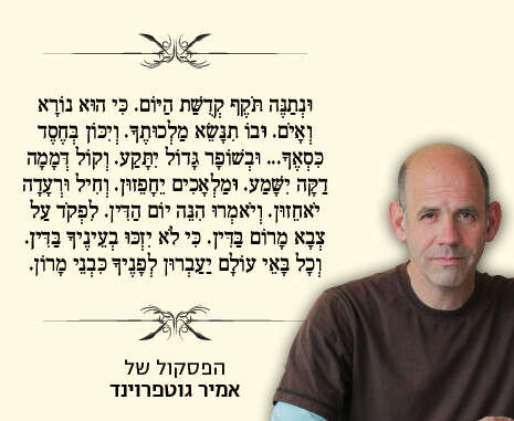 עיבוד גרפי: הילה גנץ עיבוד גרפי: הילה גנץ