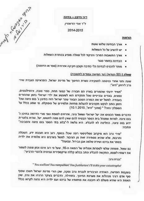 צילום: מתוך עמוד הפייסבוק של מירי רגב צילום: מתוך עמוד הפייסבוק של מירי רגב