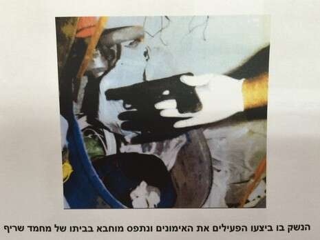 צילום: תקשורות שב''כ צילום: תקשורות שב''כ