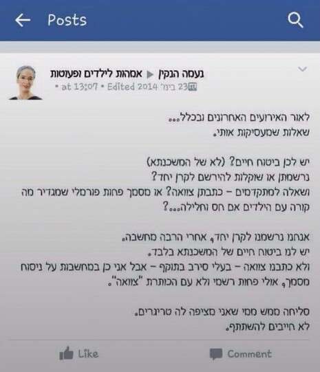 צילום מסך צילום מסך