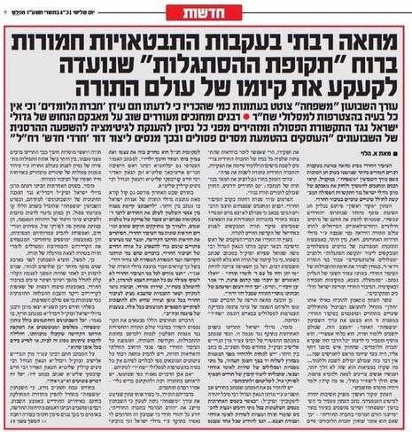 צילום: מתוך העיתון צילום: מתוך העיתון