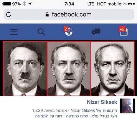 צילום מתוך פייסבוק צילום מתוך פייסבוק