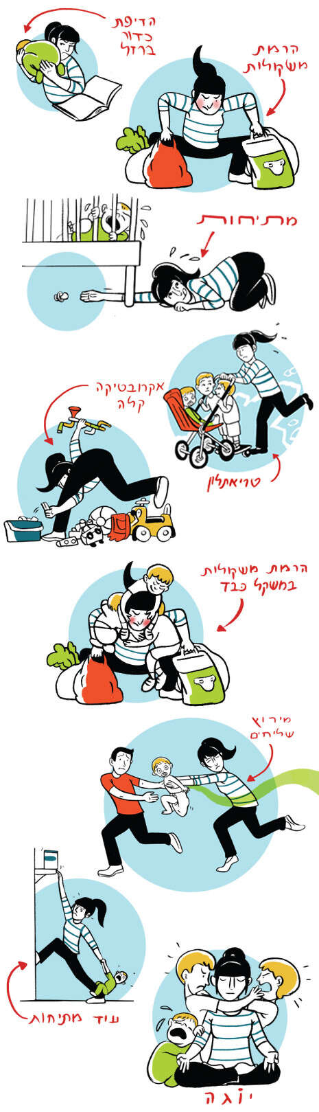 איור: רחלי שלו איור: רחלי שלו