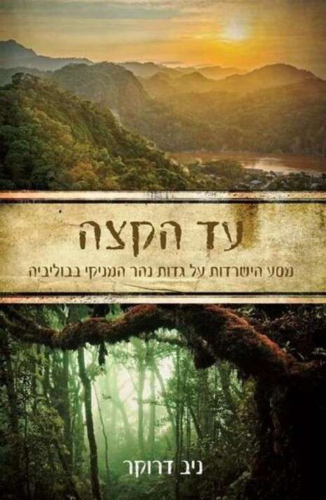 צילום כריכה