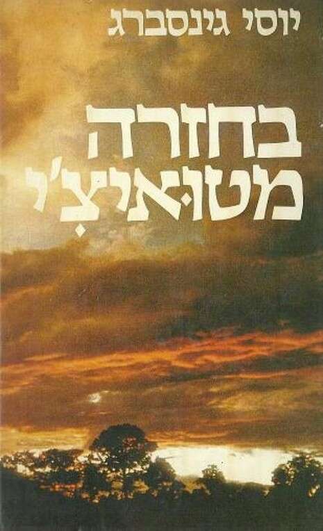 צילום כריכה