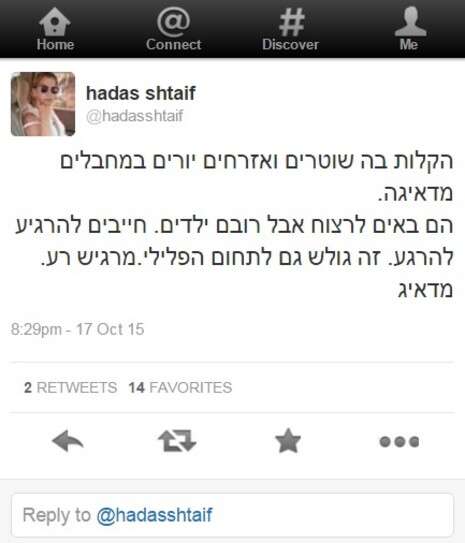 צילום: צילום מסך צילום: צילום מסך