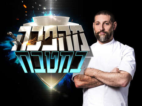 צילום: אוהד רומנו צילום: אוהד רומנו
