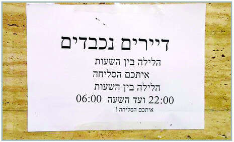 צילום מסך פייסבוק צילום מסך פייסבוק