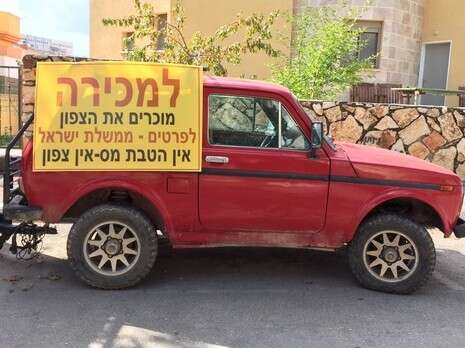 צילום: שלמה שרביט צילום: שלמה שרביט