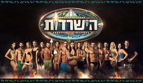 צילום: אוהד רומנו ומיכה לובטון, באדיבות רשת צילום: אוהד רומנו ומיכה לובטון, באדיבות רשת