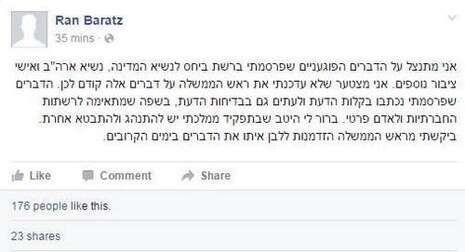 צילום מתוך פייסבוק צילום מתוך פייסבוק