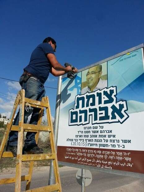 צילום: מועצת הר חברון צילום: מועצת הר חברון