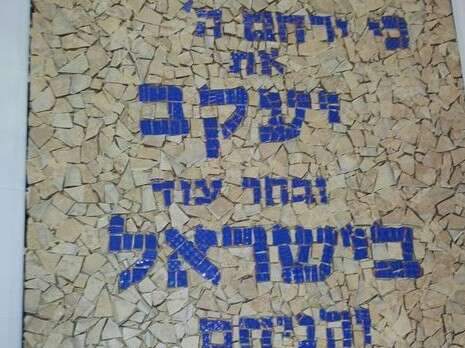 צילום: דוברות גוש עציון צילום: דוברות גוש עציון