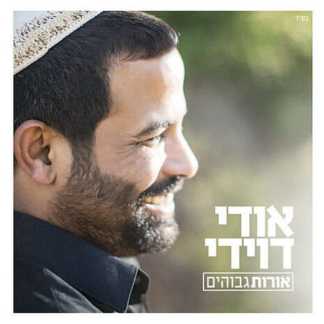 עטיפת האלבום עטיפת האלבום