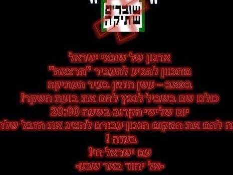 צילום מסך מפייסבוק צילום מסך מפייסבוק
