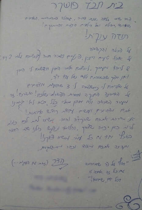 צילום: אתר חב''ד אינפו צילום: אתר חב''ד אינפו