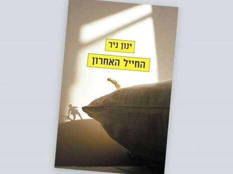עטיפת הספר עטיפת הספר