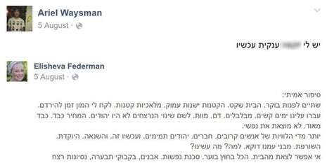 צילום: מתוך פייסבוק צילום: מתוך פייסבוק