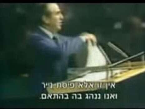 צילום: צילום מסך צילום: צילום מסך