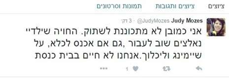 צילום: צילום מסך צילום: צילום מסך