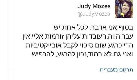 צילום: צילום מסך צילום: צילום מסך