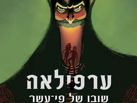 עטיפת הספר עטיפת הספר