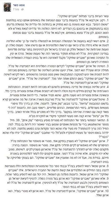 צילום: מתוך פייסבוק צילום: מתוך פייסבוק