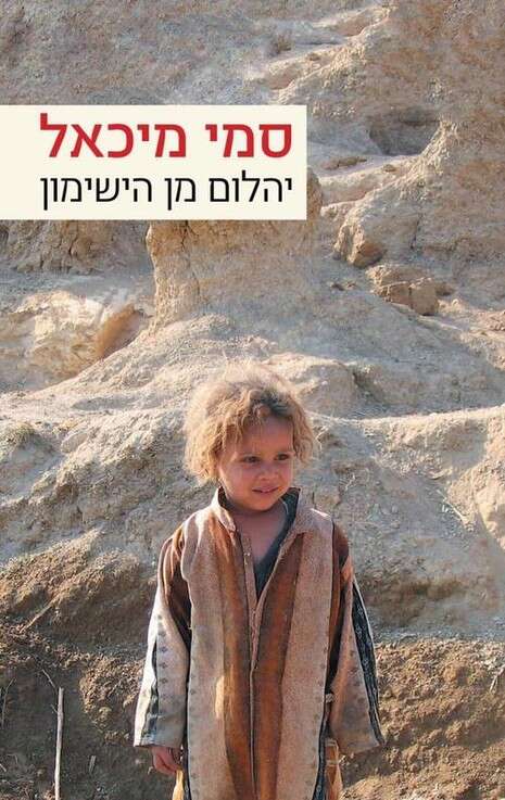 עטיפת הספר עטיפת הספר