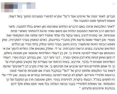 צילום: צילום מסך צילום: צילום מסך