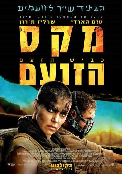 פוסטר הסרט פוסטר הסרט