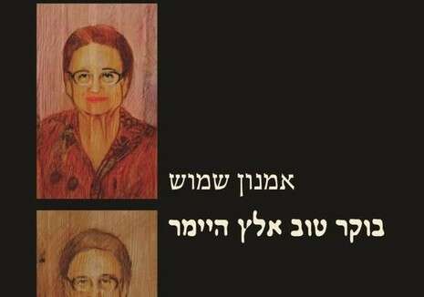 עטיפת הספר עטיפת הספר