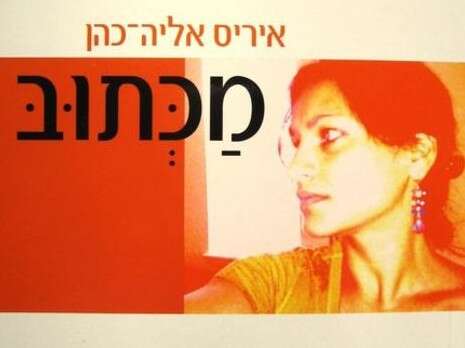 עטיפת הספר עטיפת הספר