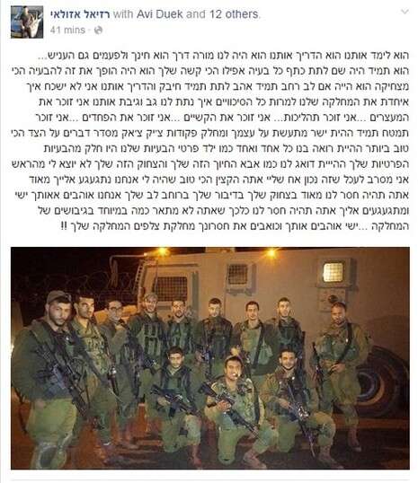 צילום: מתוך פייסבוק צילום: מתוך פייסבוק