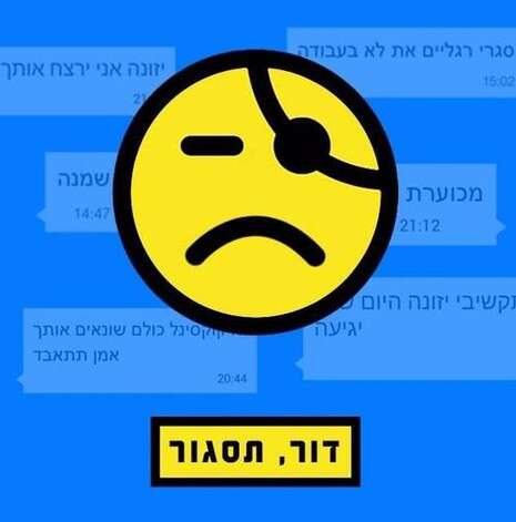 צילום מסך מתוך פייסבוק צילום מסך מתוך פייסבוק