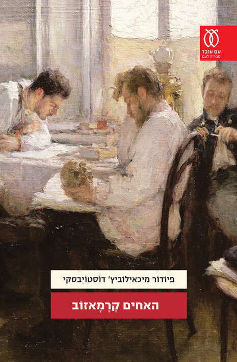 עטיפת הספר עטיפת הספר