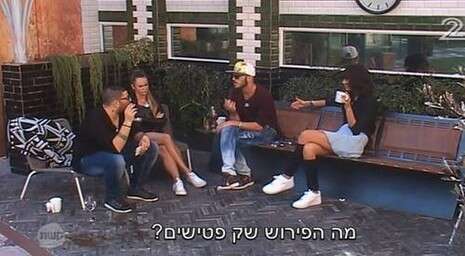 צילום מסך צילום מסך