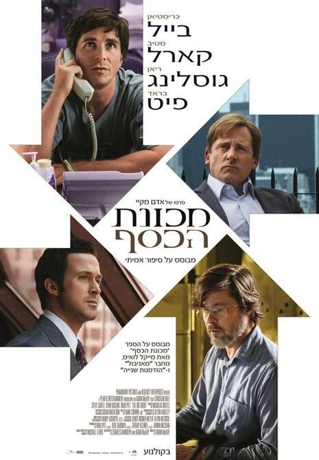 פוסטר הסרט פוסטר הסרט