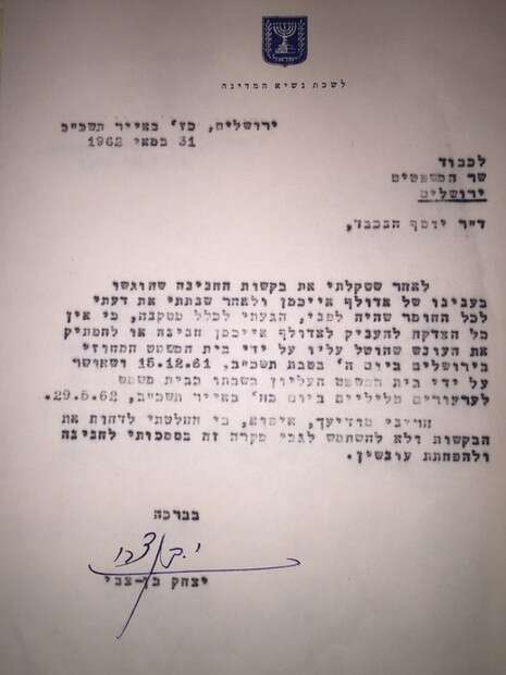 צילום: באדיבות בית הנשיא צילום: באדיבות בית הנשיא