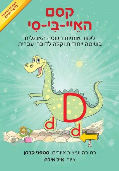 יחצ יחצ