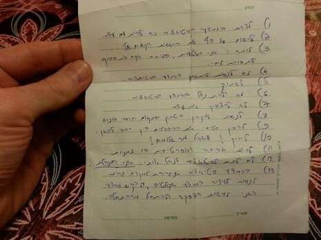 צילום: מתוך פייסבוק צילום: מתוך פייסבוק