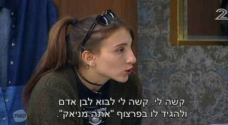צילום מסך