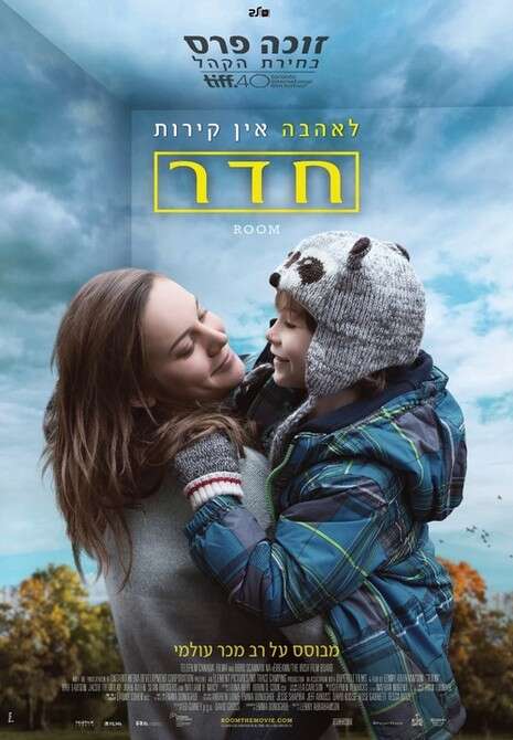פוסטר הסרט פוסטר הסרט