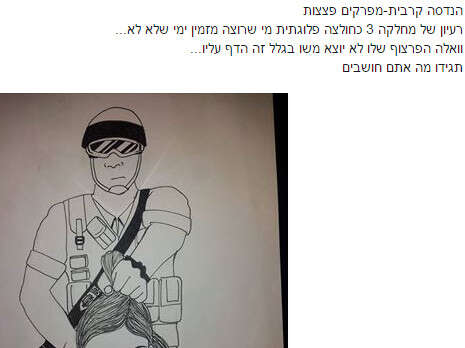 צילום: צילום מסך מתוך פייסבוק צילום: צילום מסך מתוך פייסבוק