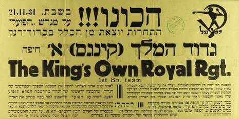 באדיבות הספריה הלאומית באדיבות הספריה הלאומית
