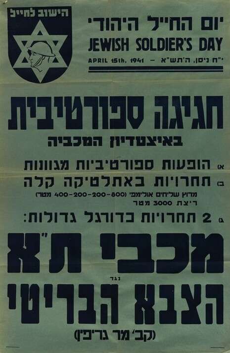 באדיבות הספריה הלאומית באדיבות הספריה הלאומית