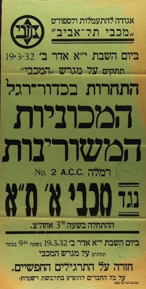 באדיבות הספריה הלאומית באדיבות הספריה הלאומית