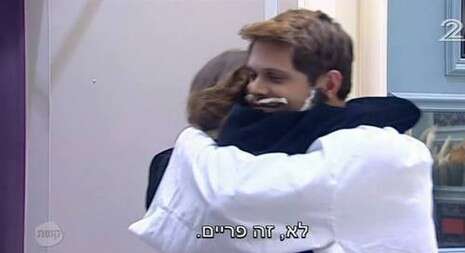 צילום מסך צילום מסך