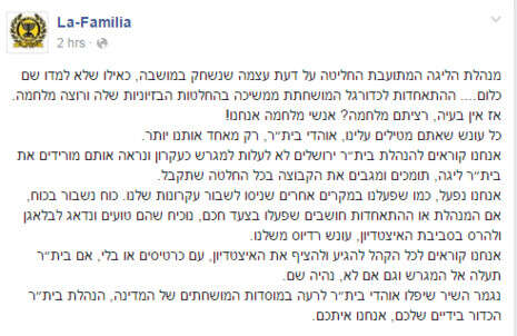 מתוך פייסבוק מתוך פייסבוק